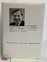 CIA流戦略情報読本: リアル=ワールド・インテリジェンスの世界 ダイヤモンド社 ハーバート・E. マイヤー