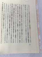 CIA流戦略情報読本: リアル=ワールド・インテリジェンスの世界 ダイヤモンド社 ハーバート・E. マイヤー