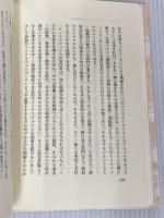 CIA流戦略情報読本: リアル=ワールド・インテリジェンスの世界 ダイヤモンド社 ハーバート・E. マイヤー