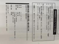 運命を変える 朝の思い 夜の気づき~心をリセットする30日~