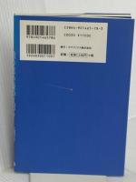 運命を変える 朝の思い 夜の気づき~心をリセットする30日~