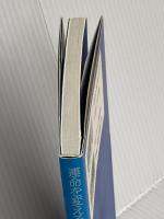 運命を変える 朝の思い 夜の気づき~心をリセットする30日~