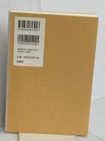 「人を傷つけない話し方」の上手い人下手な人 新講社 渋谷 昌三