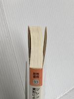 ジレンマ資料による道徳授業改革: コールバーグ理論からの提案 (教育新書 93) 明治図書出版 荒木 紀幸