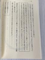 1年の授業・1年の学級経営 (教育新書 111) 明治図書出版 向山 洋一
