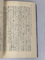 宇宙の戦士 (ハヤカワ文庫 SF 230) 早川書房 ロバート A.ハインライン