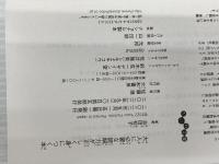 大人に必要な読解力が正しく身につく本 (だいわ文庫 454-1-E) 大和書房 吉田 裕子