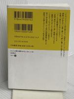 大人に必要な読解力が正しく身につく本 (だいわ文庫 454-1-E) 大和書房 吉田 裕子