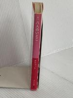 八人のいとこ (角川文庫 マイディアストーリー 1) KADOKAWA ルイザ・メイ・オルコット