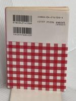 八人のいとこ (角川文庫 マイディアストーリー 1) KADOKAWA ルイザ・メイ・オルコット