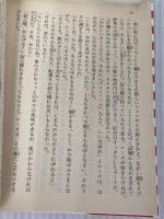 八人のいとこ (角川文庫 マイディアストーリー 1) KADOKAWA ルイザ・メイ・オルコット