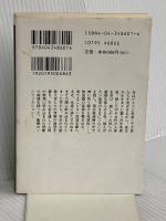 異常快楽殺人 (角川ホラー文庫) KADOKAWA 平山 夢明