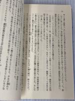 異常快楽殺人 (角川ホラー文庫) KADOKAWA 平山 夢明