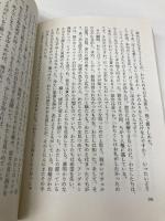 レイチェル (創元推理文庫) (創元推理文庫 M テ 6-2) 東京創元社 ダフネ・デュ モーリア