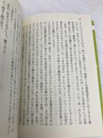 最期のメッセージ 新装版 (講談社文庫 あ 4-40) 講談社 阿刀田 高