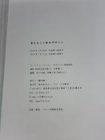 あたらしい和のデザイン ビー・エヌ・エヌ新社