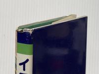 イラン―栄光の過去と現在 (1975年)