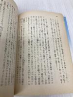 意味という病 (講談社文芸文庫 かB 2) 講談社 柄谷 行人