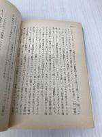 意味という病 (講談社文芸文庫 かB 2) 講談社 柄谷 行人