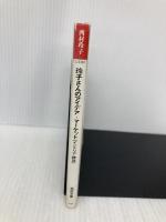 玲子さんのアイデア・マーケット: インテリア・雑貨 (福武文庫 に 302) ベネッセコーポレーション 西村 玲子