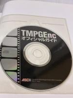 TMPGEncオフィシャルガイド アスキー 鈴木 雅也