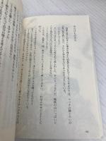 多摩川探検隊 (小学館ライブラリー 705 OUTDOOR EDITION) 小学館 辻 まこと