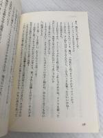 多摩川探検隊 (小学館ライブラリー 705 OUTDOOR EDITION) 小学館 辻 まこと