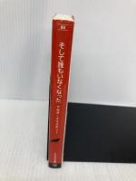 そして誰もいなくなった (クリスティー文庫) 早川書房 アガサ・クリスティー