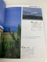 日本の空港 撮影ガイド Handy (Motor Magazine Mook カメラマンハンディシリーズ IV) モーターマガジン社