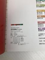 日本の空港 撮影ガイド Handy (Motor Magazine Mook カメラマンハンディシリーズ IV) モーターマガジン社