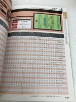 J.LEAGUEプロサッカークラブをつくろう!アドバンスパー KADOKAWA(エンターブレイン) ファミ通書籍編集部