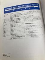 J.LEAGUEプロサッカークラブをつくろう!アドバンスパー KADOKAWA(エンターブレイン) ファミ通書籍編集部