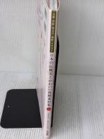 日本の伝統美とかわいい和柄素材集 文様・墨絵・筆文字・地紋・イラスト SBクリエイティブ kd factory