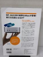 はじめてのMac パーフェクトガイド!2025（macOS Sequoia対応・最新版！） standards 河本 亮