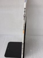 はじめてのMac パーフェクトガイド!2025（macOS Sequoia対応・最新版！） standards 河本 亮