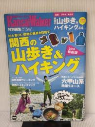 関西の山歩き&ハイキング ウォーカームック KADOKAWA
