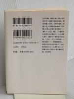 春いくたび (角川文庫 や 44-1) 角川グループパブリッシング 山本 周五郎