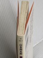 春いくたび (角川文庫 や 44-1) 角川グループパブリッシング 山本 周五郎