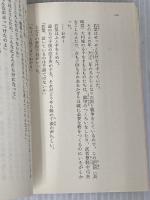 春いくたび (角川文庫 や 44-1) 角川グループパブリッシング 山本 周五郎