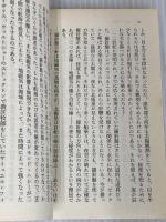 経度への挑戦 (角川文庫 ソ 1-1) 角川書店(角川グループパブリッシング) デーヴァ・ソベル