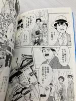 それから (ホーム社 MANGA BUNGOシリーズ) (ホーム社漫画文庫) ホーム社 富沢 みどり