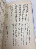 闇狩り人(2) 日本出版社