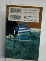 水没ピアノ: 鏡創士がひきもどす犯罪 (講談社ノベルス サK- 3) 講談社 佐藤 友哉