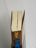 水没ピアノ: 鏡創士がひきもどす犯罪 (講談社ノベルス サK- 3) 講談社 佐藤 友哉