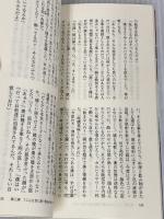 水没ピアノ: 鏡創士がひきもどす犯罪 (講談社ノベルス サK- 3) 講談社 佐藤 友哉