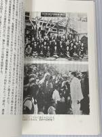 天皇御巡幸: 日本復興の足どり 世界日報社 世界日報社会部