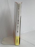 ヒートアイランドと建築・都市: 対策のビジョンと課題 (日本建築学会叢書 5) 日本建築学会 日本建築学会