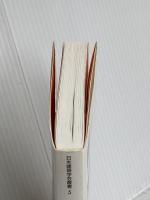 ヒートアイランドと建築・都市: 対策のビジョンと課題 (日本建築学会叢書 5) 日本建築学会 日本建築学会