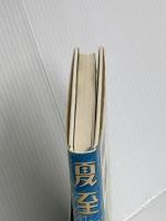 夏至南風 河出書房新社 長野 まゆみ