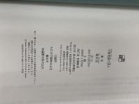 小林秀雄の恵み 新潮社 橋本 治